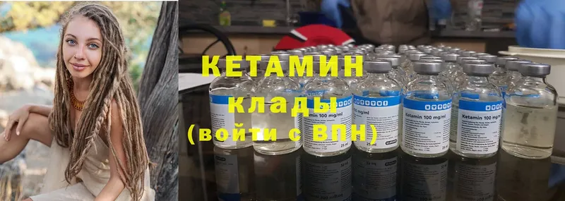 КЕТАМИН ketamine  ссылка на мегу tor  Гай 